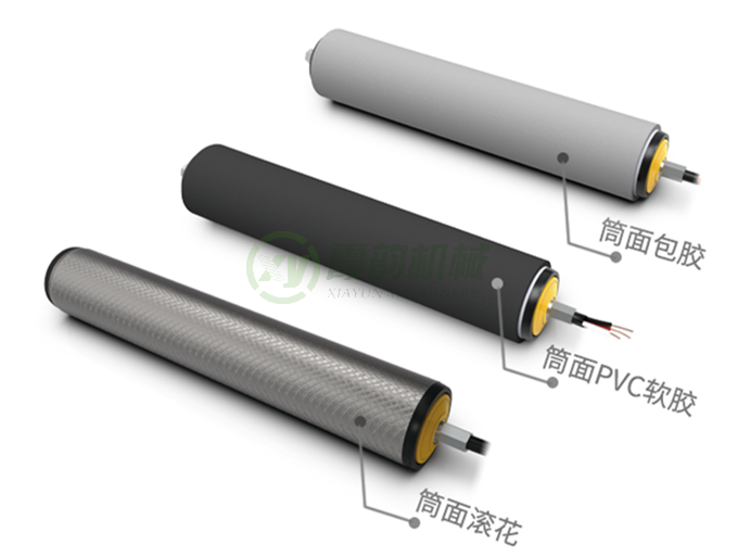 電動輥筒表面處理